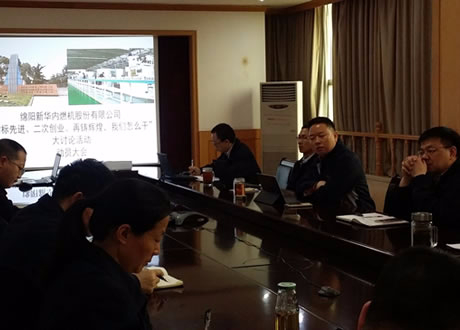 公司召開(kāi)“對(duì)標(biāo)先進(jìn)、二次創(chuàng)業(yè)、再鑄輝煌，我們?cè)趺锤伞贝笥懻摶顒?dòng)動(dòng)員會(huì)