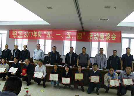 公司召開(kāi)“五?一、五?四”座談會(huì)