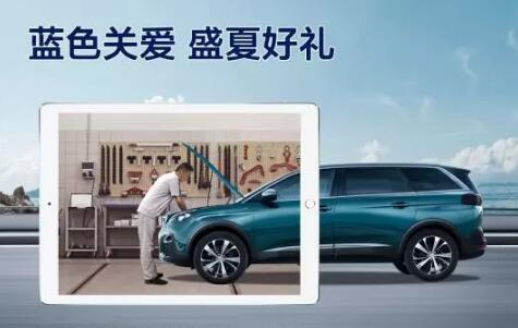 盛夏好禮，千份免費(fèi)保養(yǎng)，千元整車(chē)延保，瘋狂開(kāi)搶