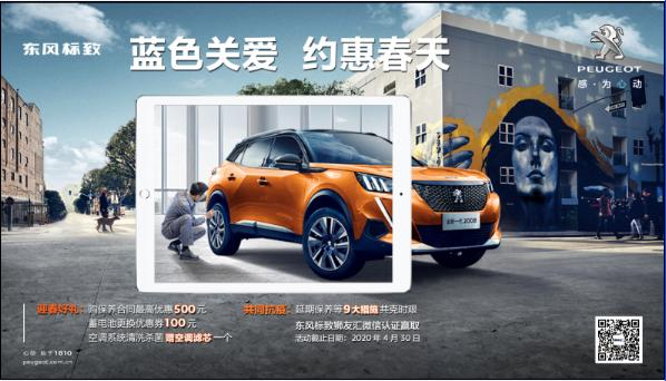 【藍(lán)色關(guān)愛，約惠春天】老車主車輛保養(yǎng)優(yōu)惠活動開始啦！