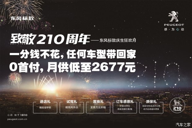 0首付購(gòu)車(chē)！一分錢(qián)不花任何車(chē)型開(kāi)回家