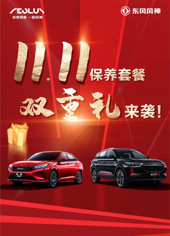 保養(yǎng)套餐7.5折起 | 感恩回饋，更有100%中獎機(jī)會！